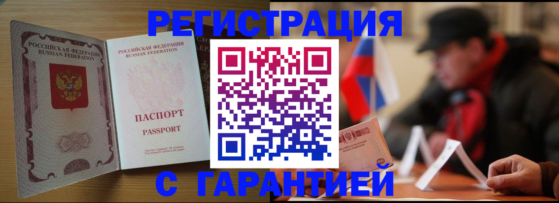миграционный учет в Боре